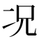 况