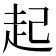 起