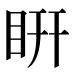 䀘
