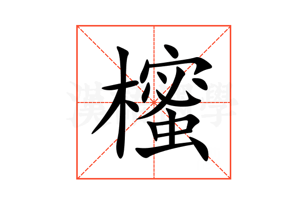 半妖の夜叉姫 壱の章｜DMM TV