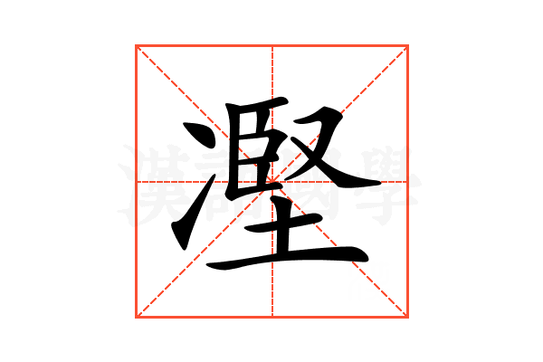 𠗻的意思,𠗻的解释,𠗻的拼音,𠗻的部首汉语国学