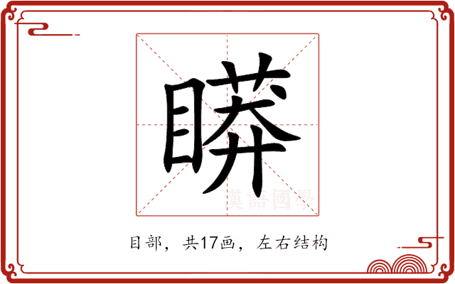 䁳