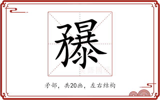 䂍