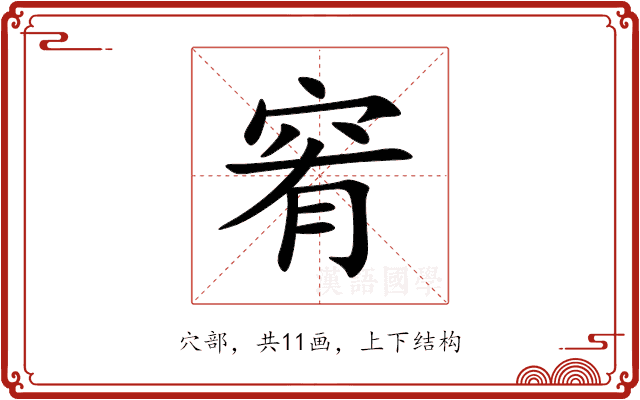 䆜