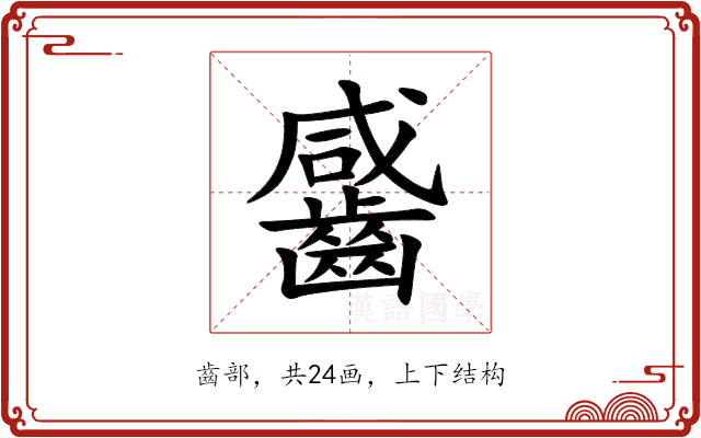 䶠