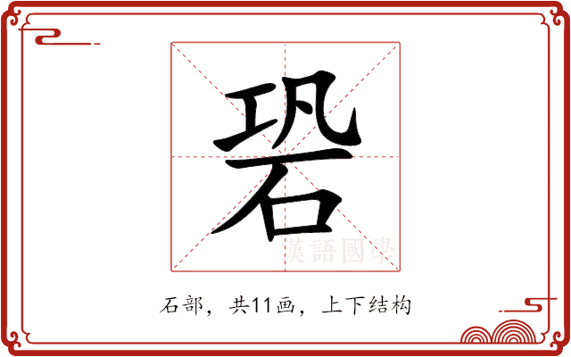 䂬