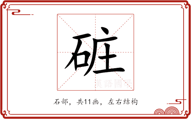 䂯