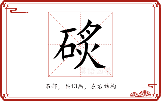 䂹