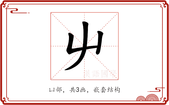 䶹