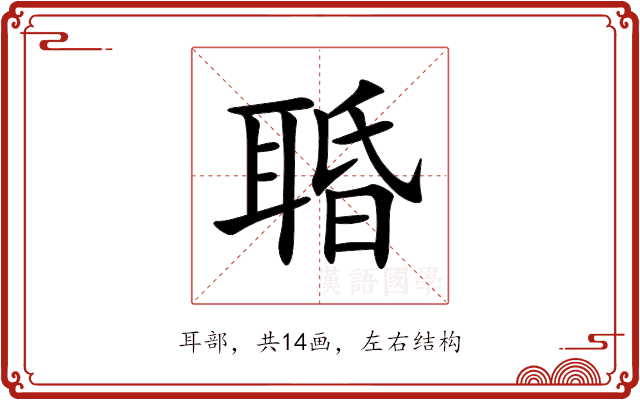 䎽