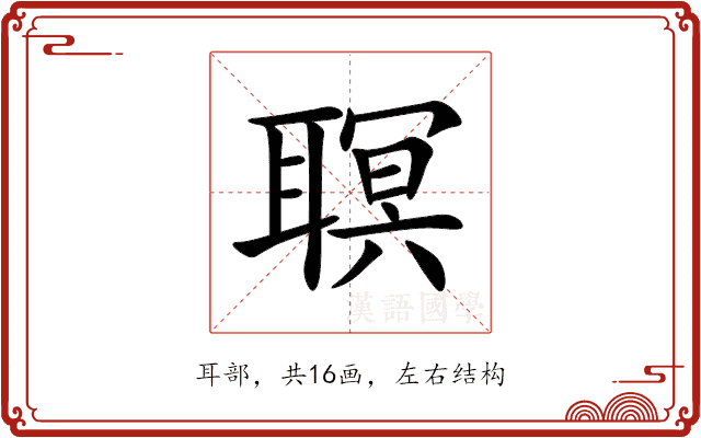 䏃