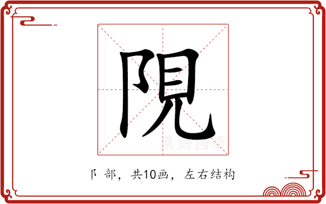 䧋