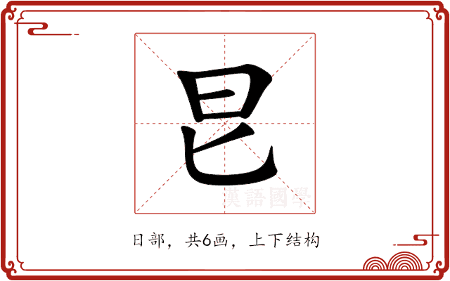 㫐