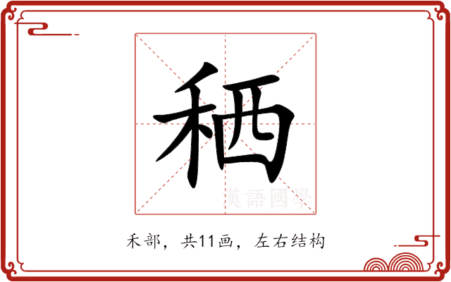 䄽