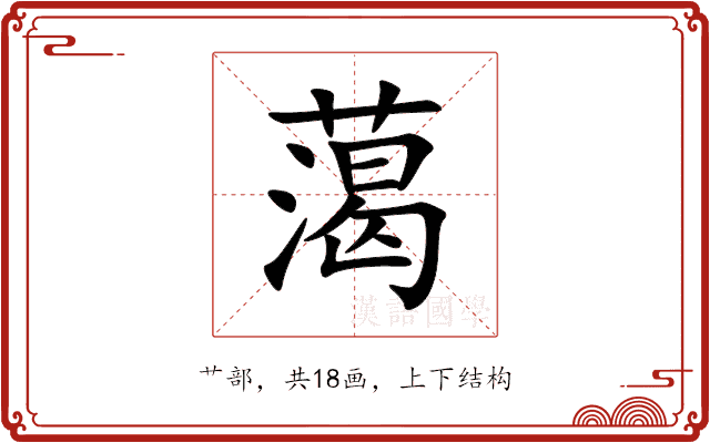 䔽
