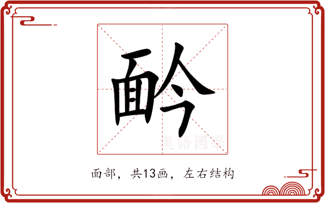 䩂