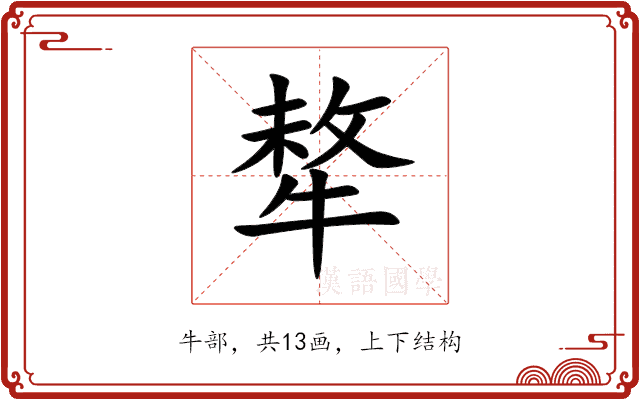 㹈