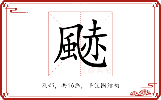 䬉