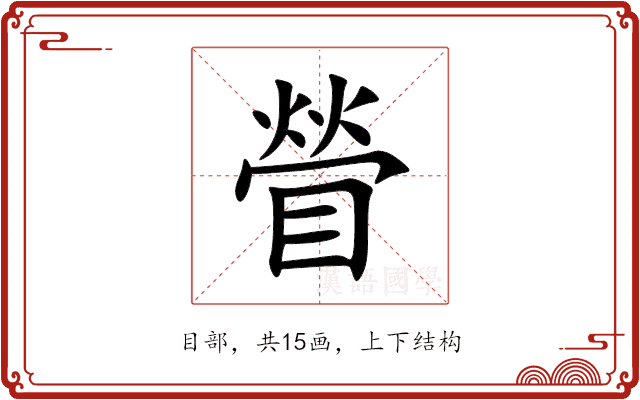 䁝