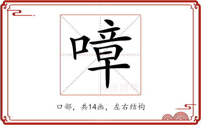 𠼀