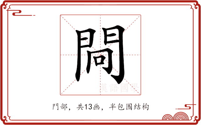 𨴀
