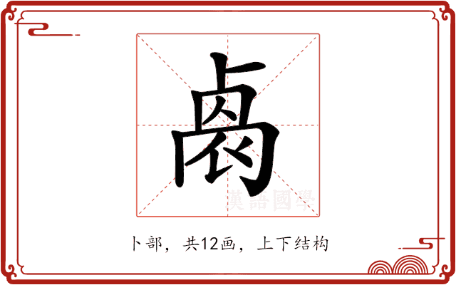 𠨁