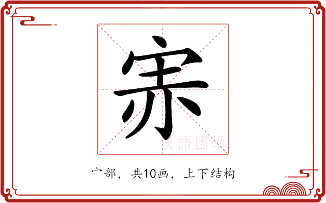 𡨁