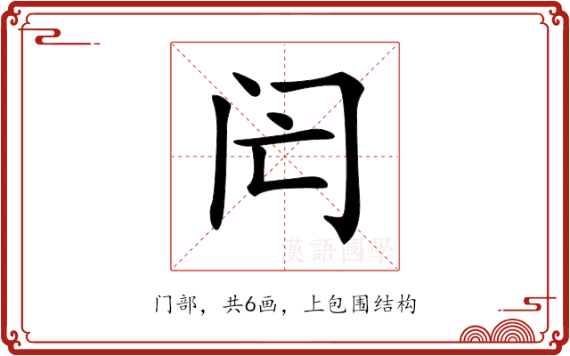 𨸁