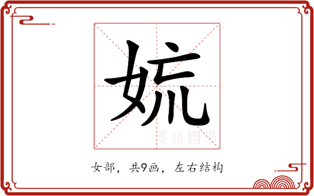 𡜋