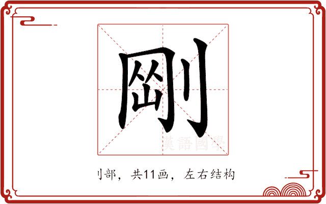 𠝴