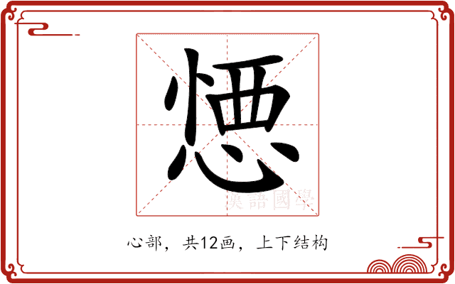 𢝴