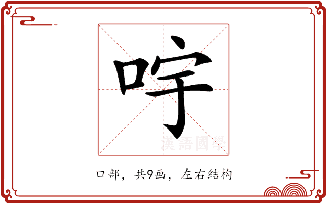 𠱶