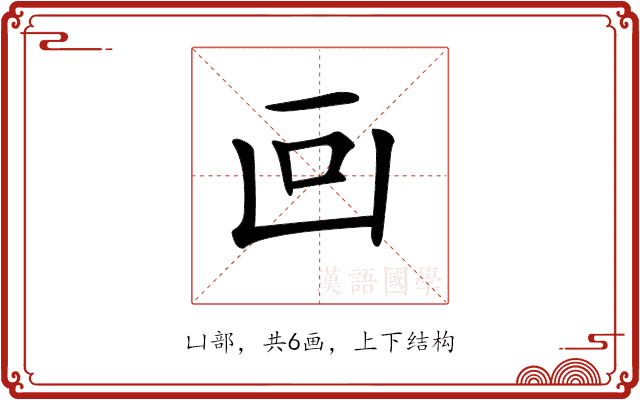 𠚃