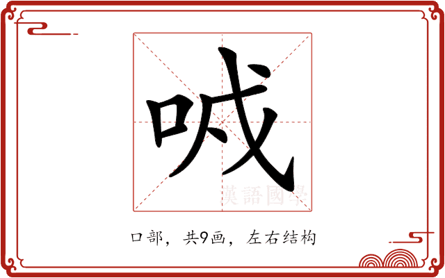 𠲌