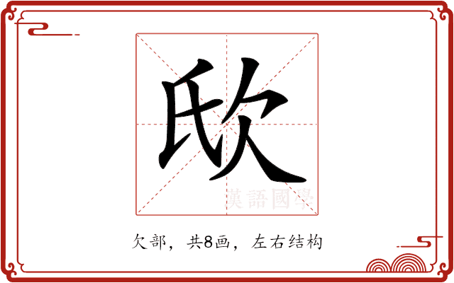 𣢎
