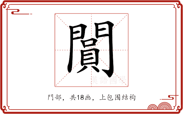 𨶎