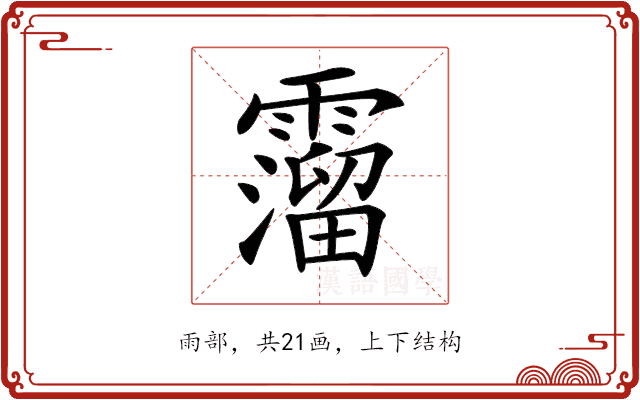 𩆎