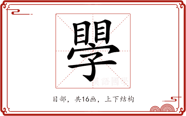 𥊐