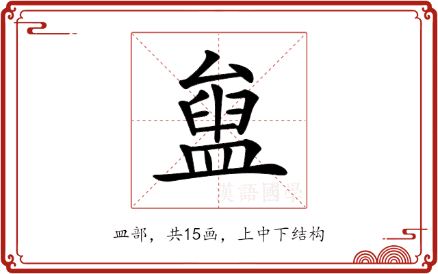 𥂒