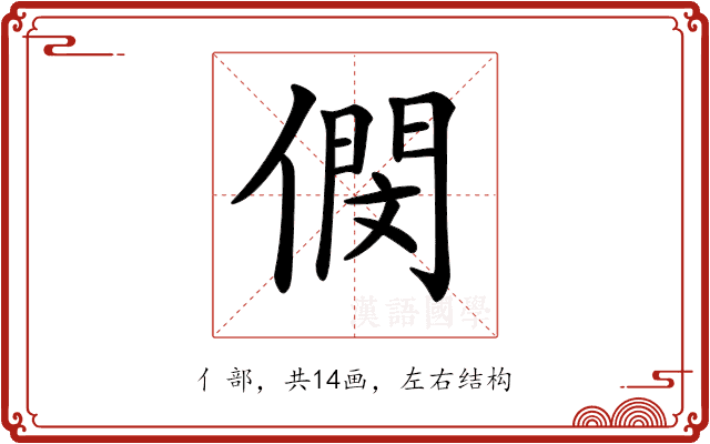 𠎓