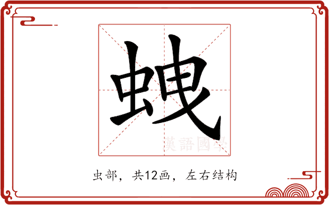 𧊣