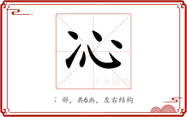 𠖶