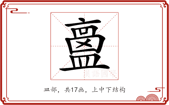 𥂶