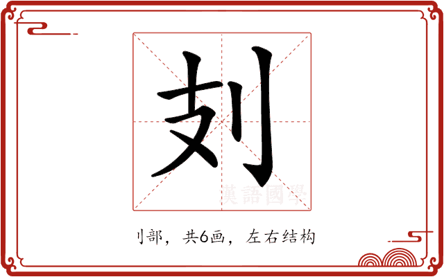 𠚽