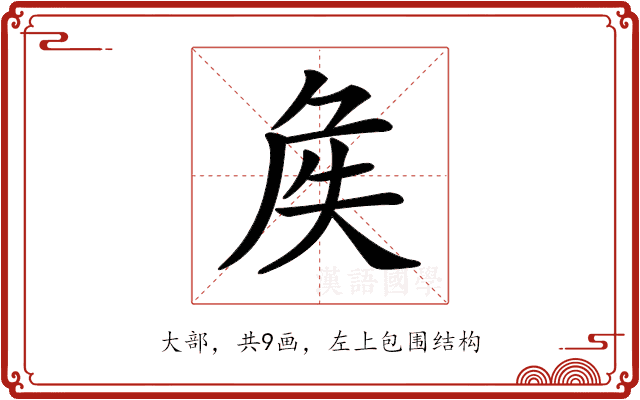 𡘓