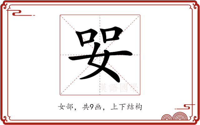 𡜓