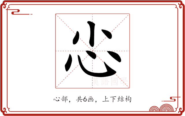 𢖿