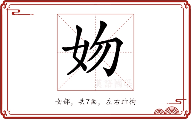 𡛁