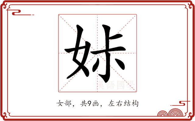 𡜔