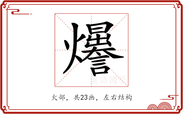 𤓊